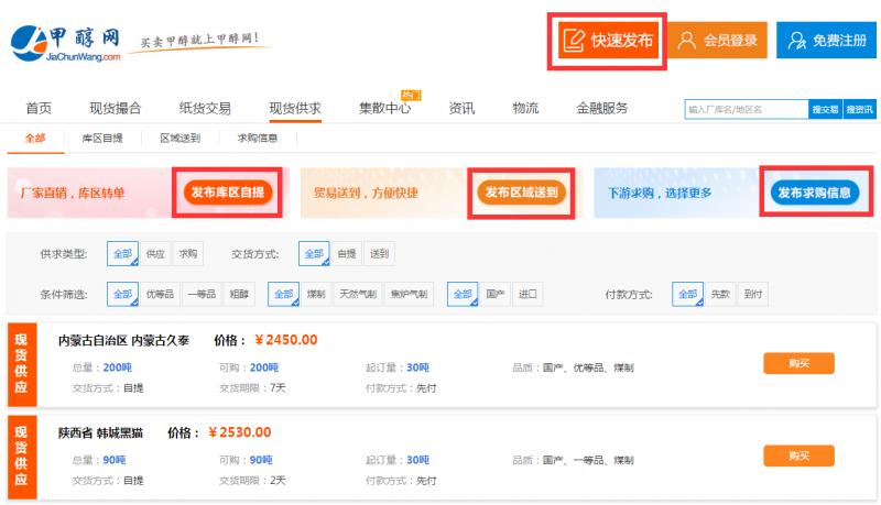 发布