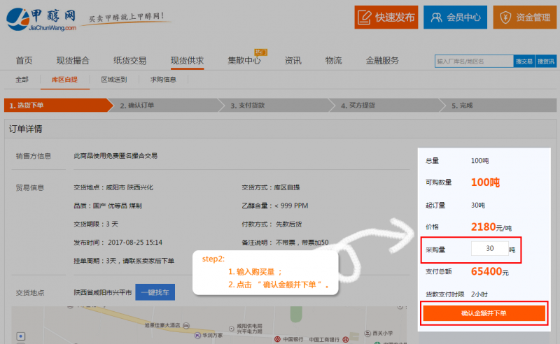 1下单1