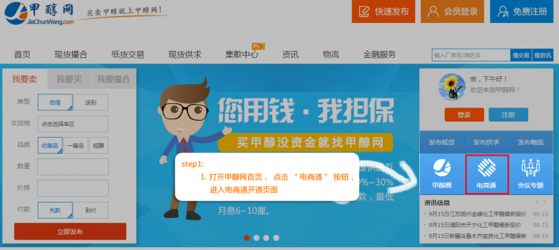 ag娱乐首页进入电商通签约1