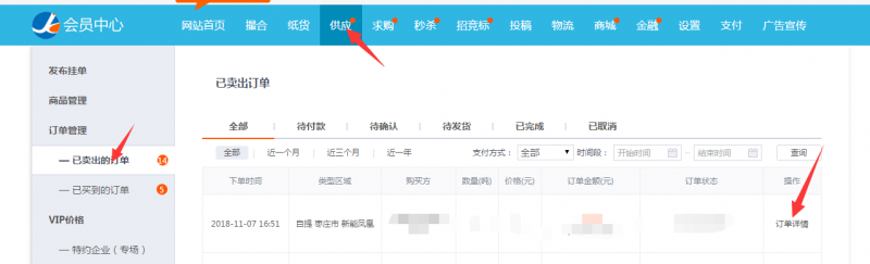 qq截图20181220115141