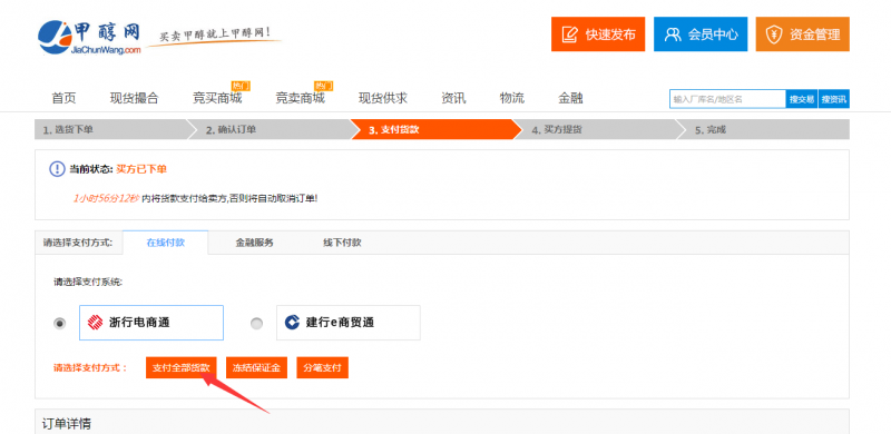 qq截图20180731152344