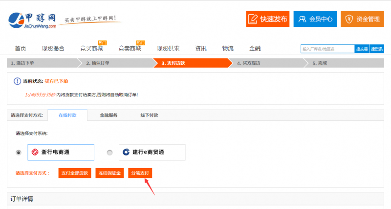 qq截图20180731152422